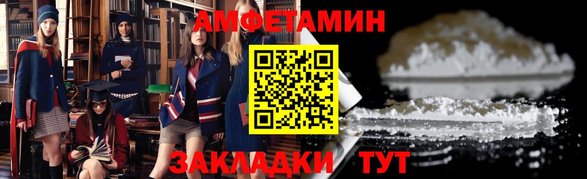 Сибай  АМФЕТАМИН  Вход с VPN  Amphetamine Розовый 