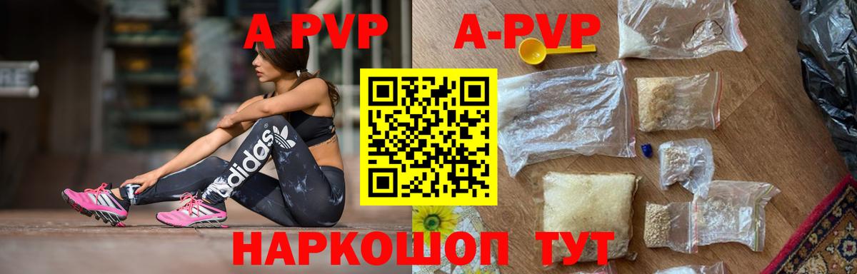 A PVP мука Сибай