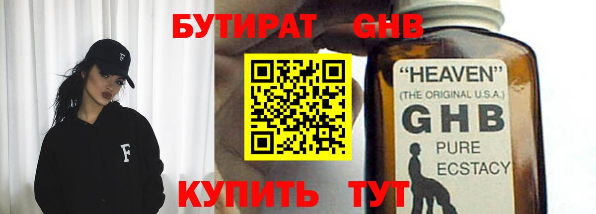Сибай  Бутират  Вход с VPN  Бутират Butirat 