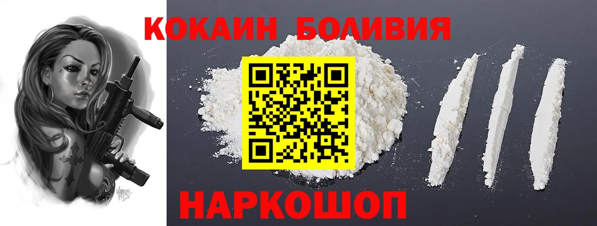 КОКАИН 99%  купить наркотики цена  Вход с VPN  Сибай  Cocaine Fish Scale 