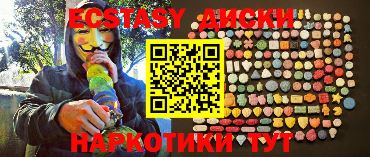 ЭКСТАЗИ 99%  Ecstasy VHQ  ЭКСТАЗИ  Сибай  Вход с VPN 