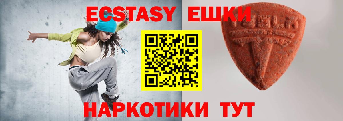 Ecstasy mix Сибай