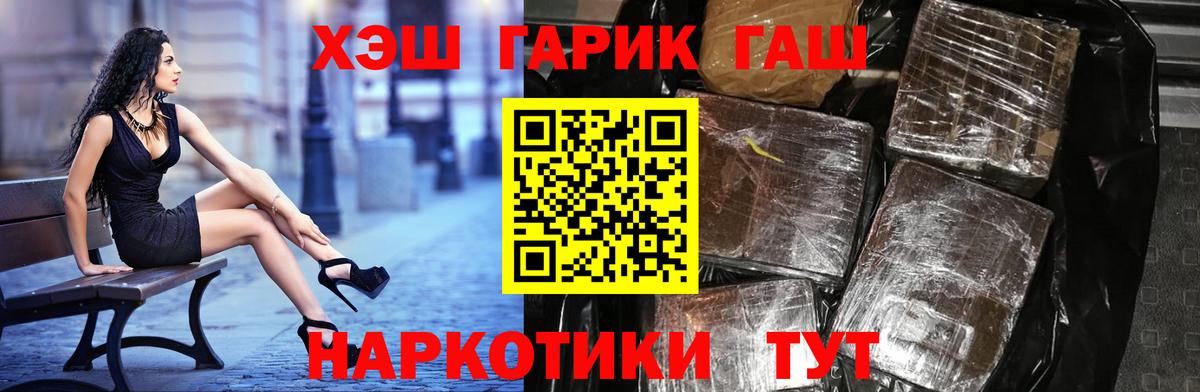 ГАШИШ Cannabis  Вход с VPN  Сибай  ГАШ VHQ 