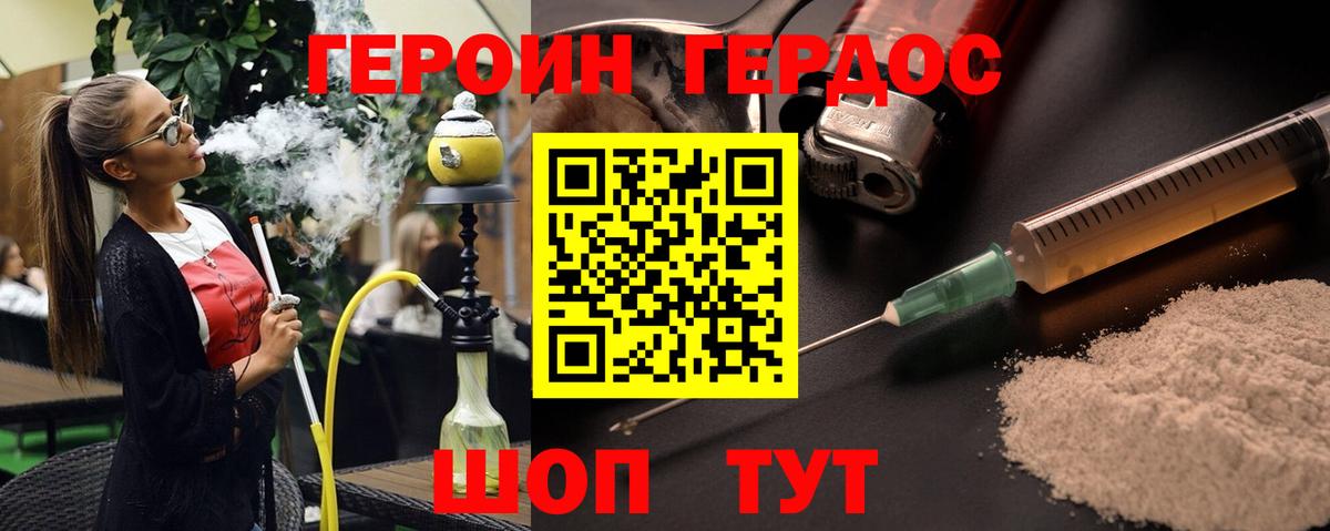 Сибай  ГЕРОИН гречка  Вход с VPN 