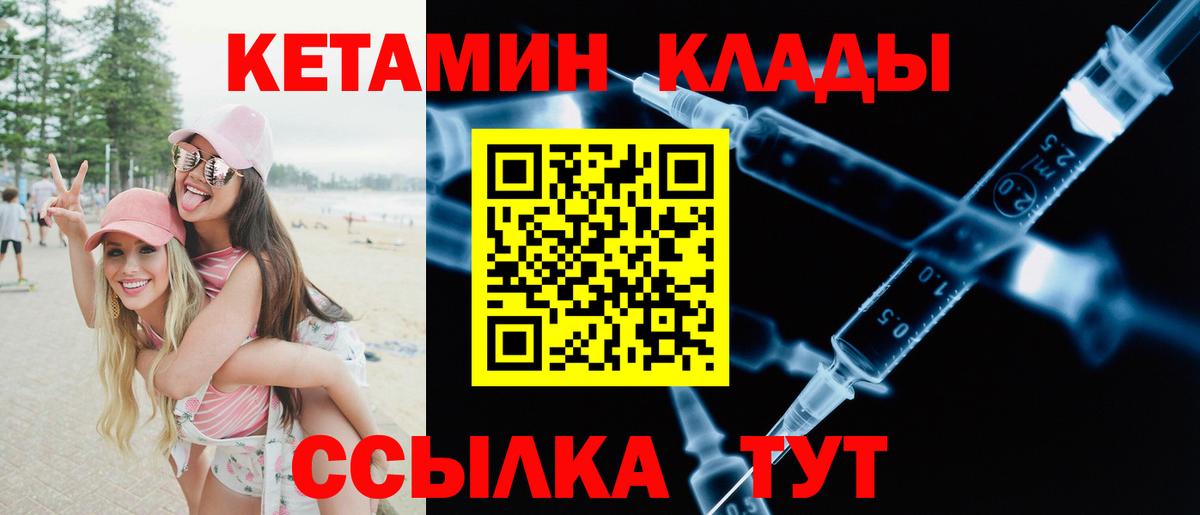 Сибай  КЕТАМИН ketamine  OMG как войти  Кетамин VHQ  Вход с VPN 