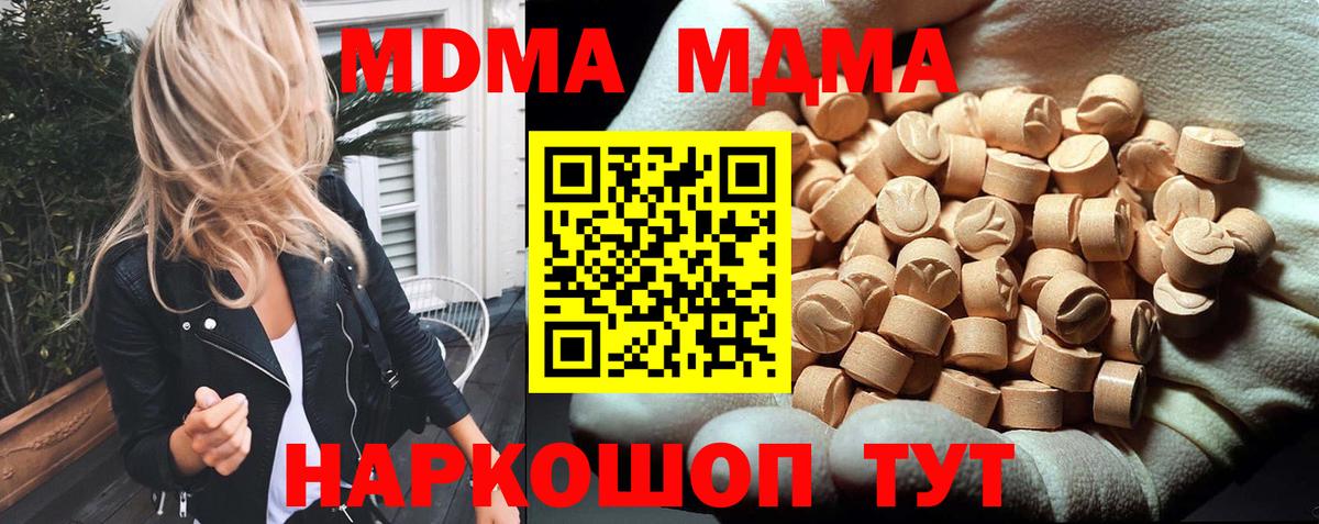 МДМА кристаллы Сибай