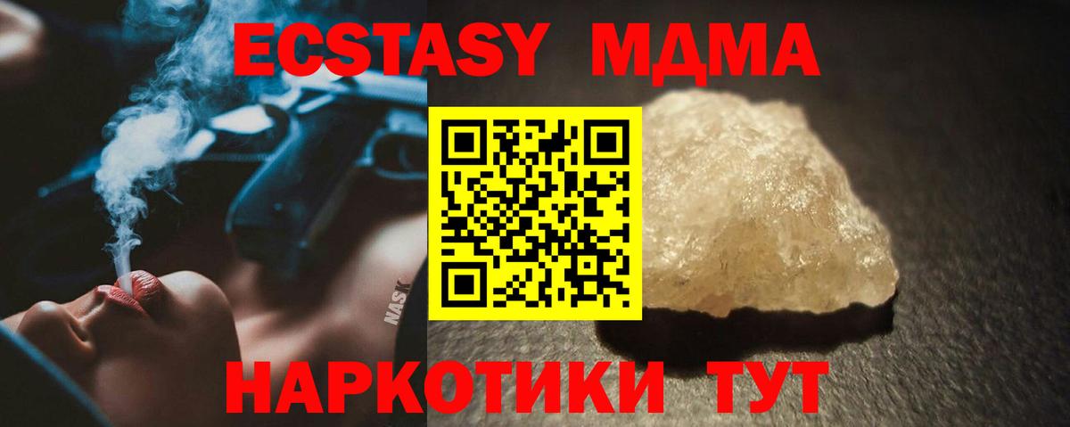 Сибай  MDMA crystal  МДМА  MDMA crystal  Вход с VPN 