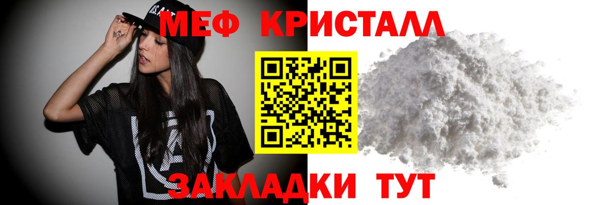 МЯУ-МЯУ  Меф  Сибай  Вход с VPN  МЕФ VHQ 