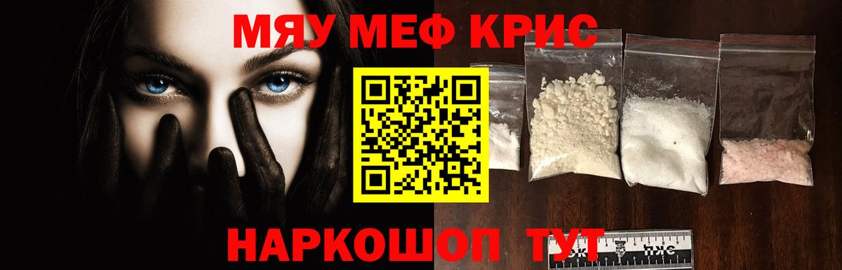 Меф Сибай