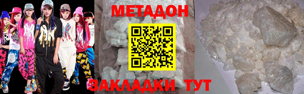 Сибай  МЕТАДОН белоснежный  Вход с VPN 