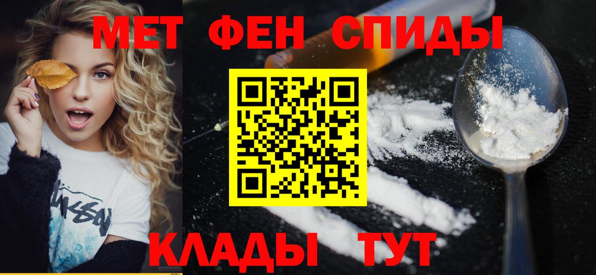 МЕТАМФЕТАМИН Декстрометамфетамин 99.9% Сибай