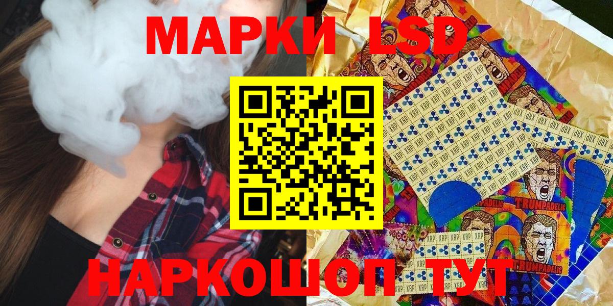 Марки 25I-NBOMe 1,5мг Сибай