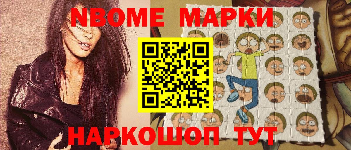 Марки N-bome 1,5мг  Марки N-bome 1,5мг  Вход с VPN  Сибай 