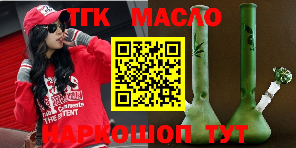 Дистиллят ТГК жижа Сибай