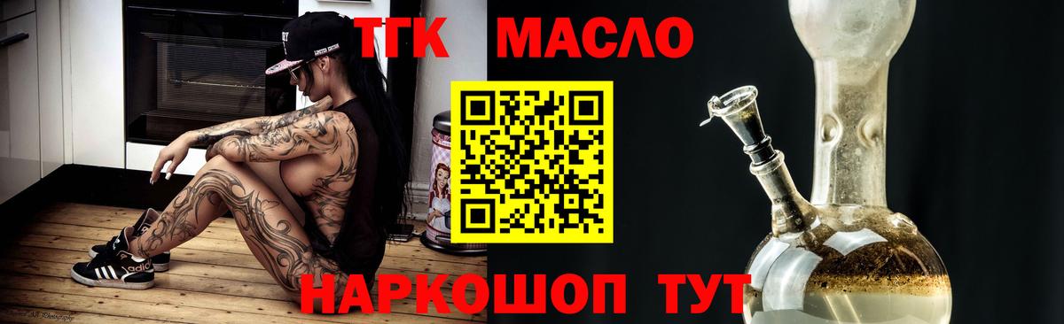 Дистиллят ТГК концентрат  ТГК Wax  Сибай  Вход с VPN 