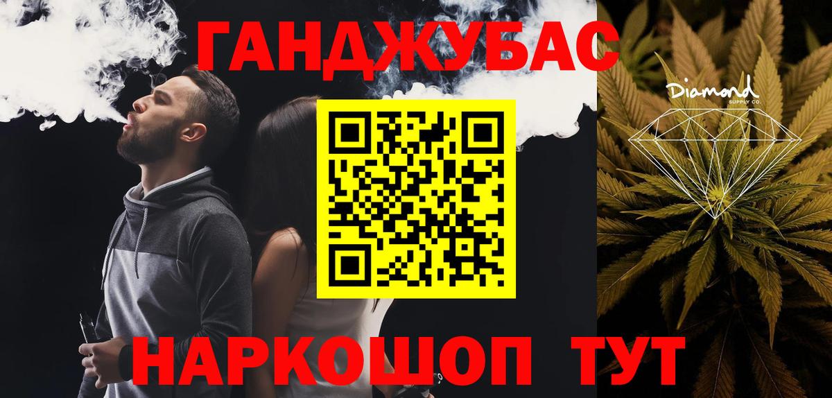 Бошки Шишки марихуана Сибай